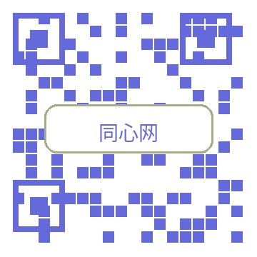 同心网公众号二维码