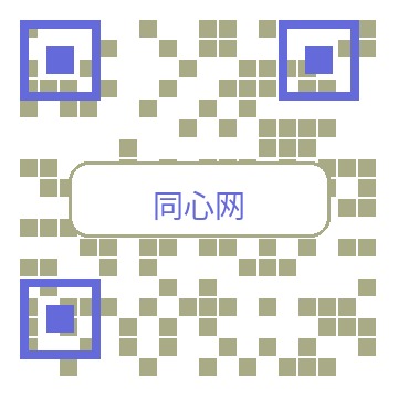 同心网商务二维码